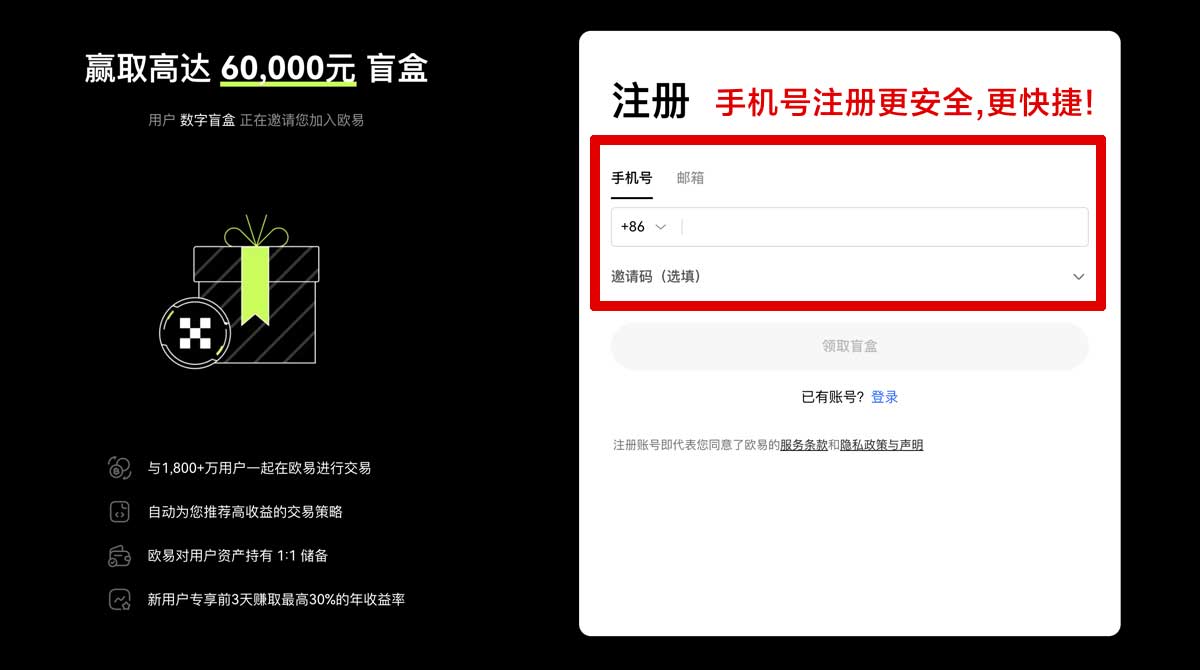 注册热币交易所app下载安卓版本：官方下载入口及安装教程指南账户步骤