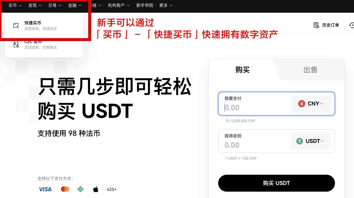 热币交易所app下载安卓版本：官方下载入口及安装教程指南身份验证流程