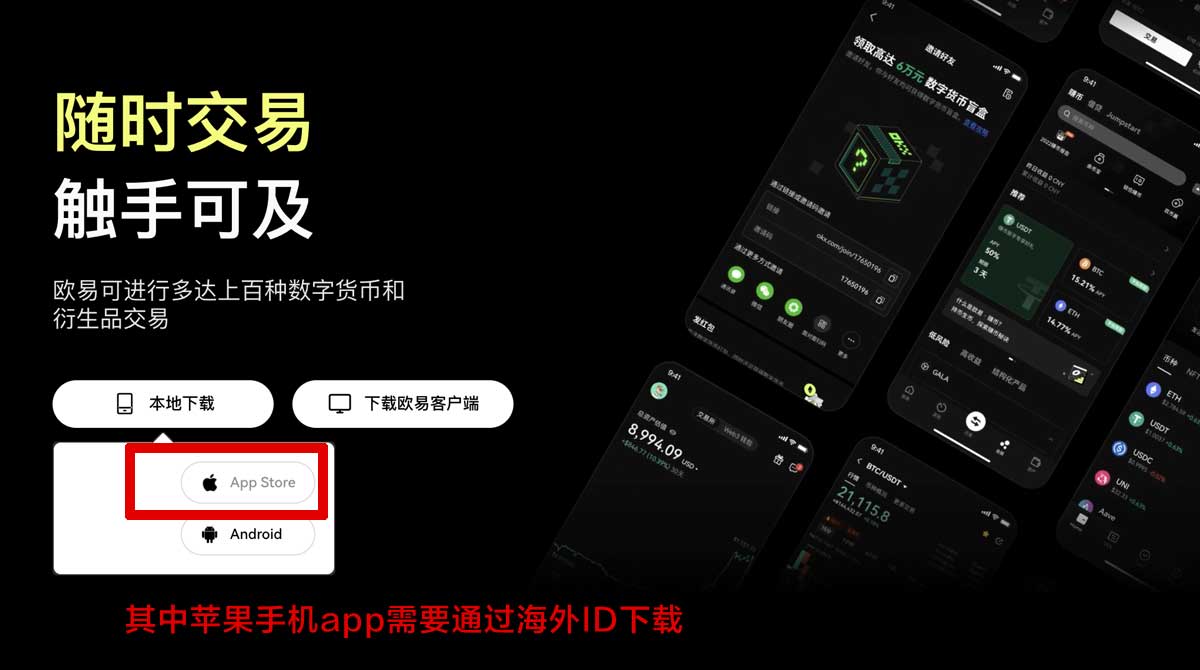 热币交易所app下载安卓版本：官方下载入口及安装教程指南充值资金方法